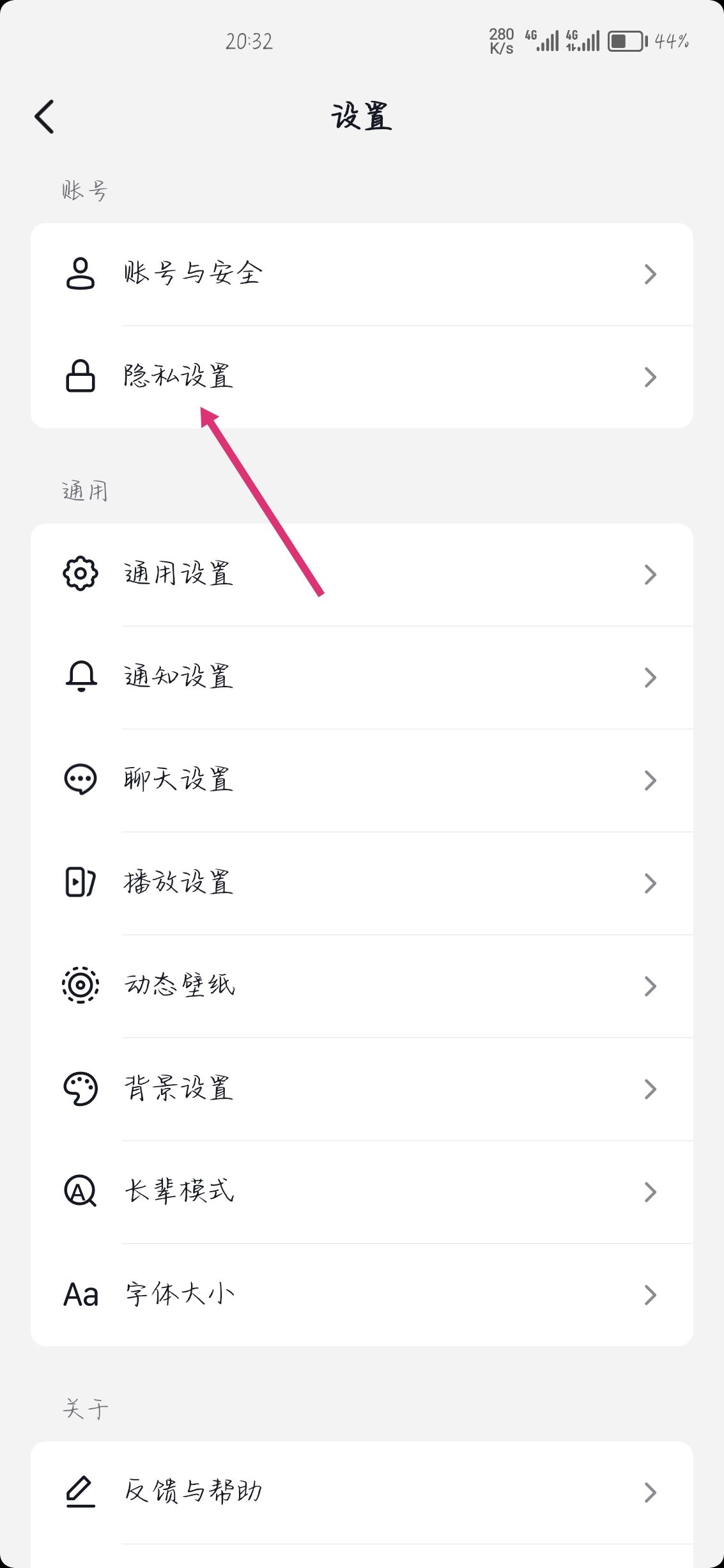 抖音怎么設(shè)置已讀對(duì)方看不見？