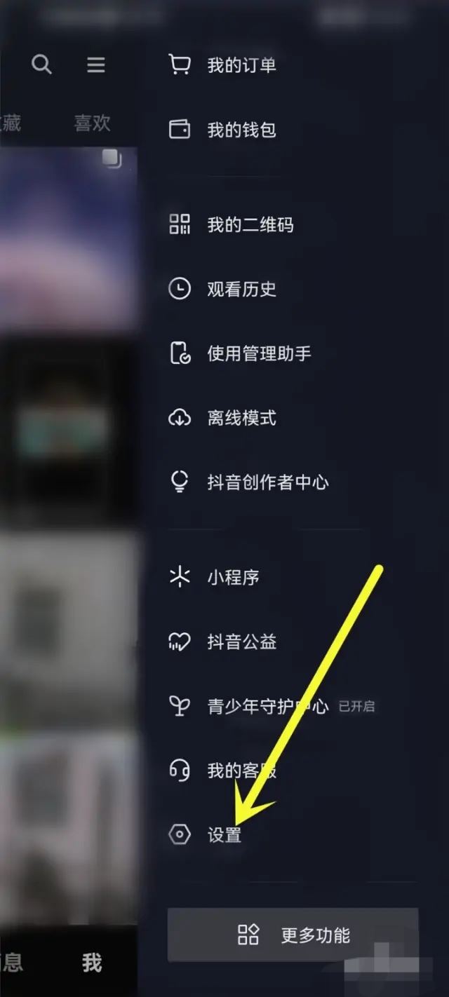 抖音搜索欄空白怎么恢復？