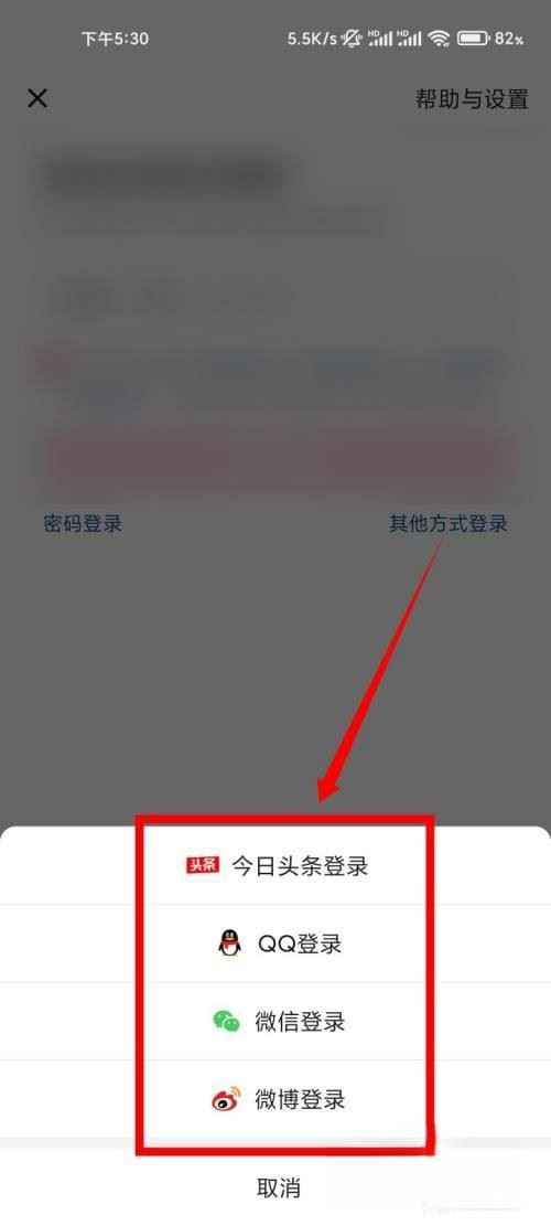 如何用QQ登錄抖音？