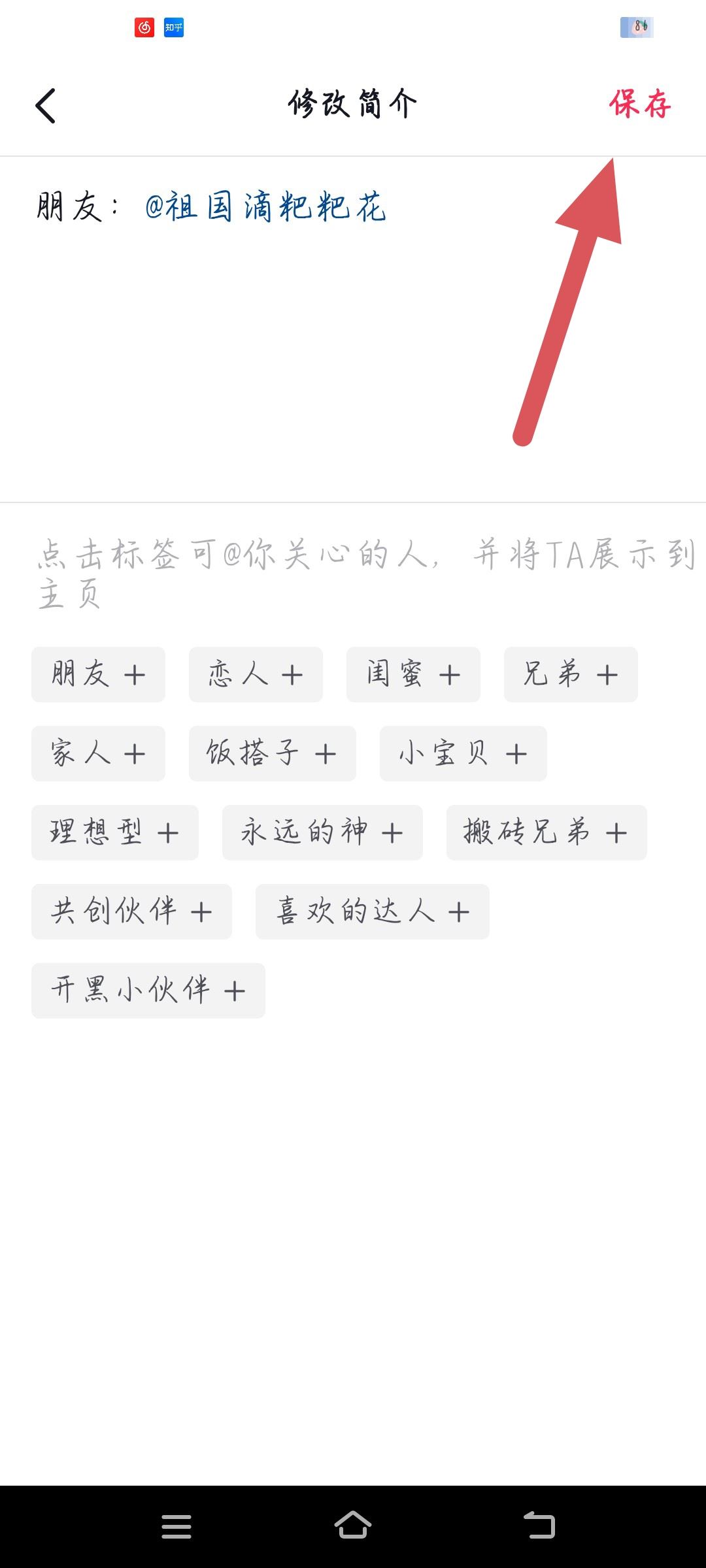 抖音怎么艾特人在主頁(yè)？