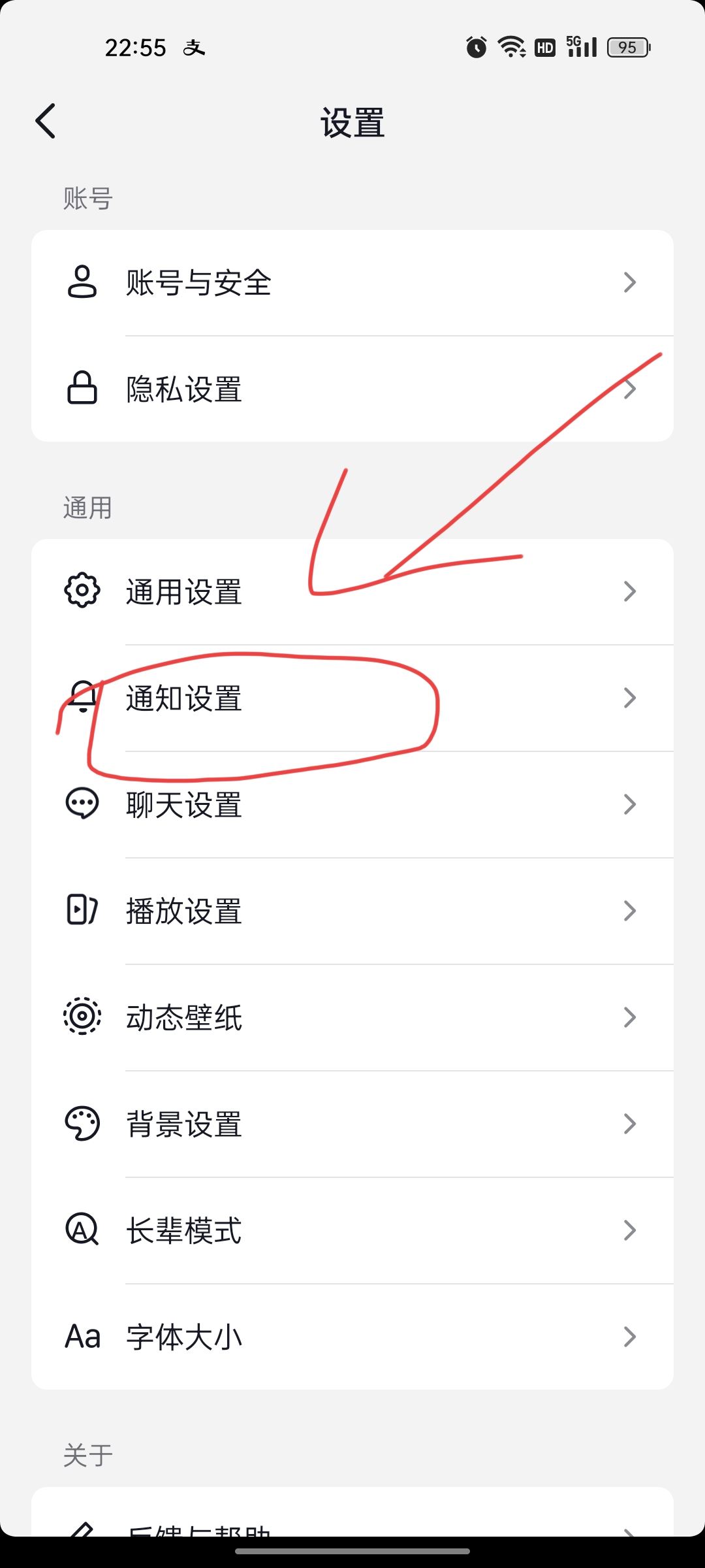 抖音好友上線提醒怎么關(guān)？