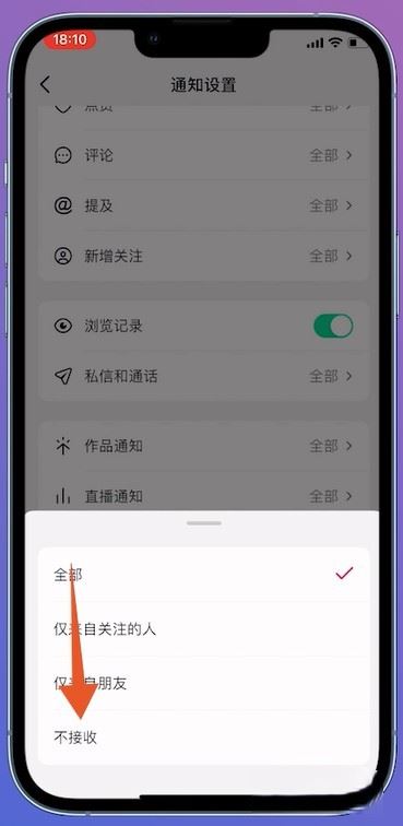 抖音怎么屏蔽直播？