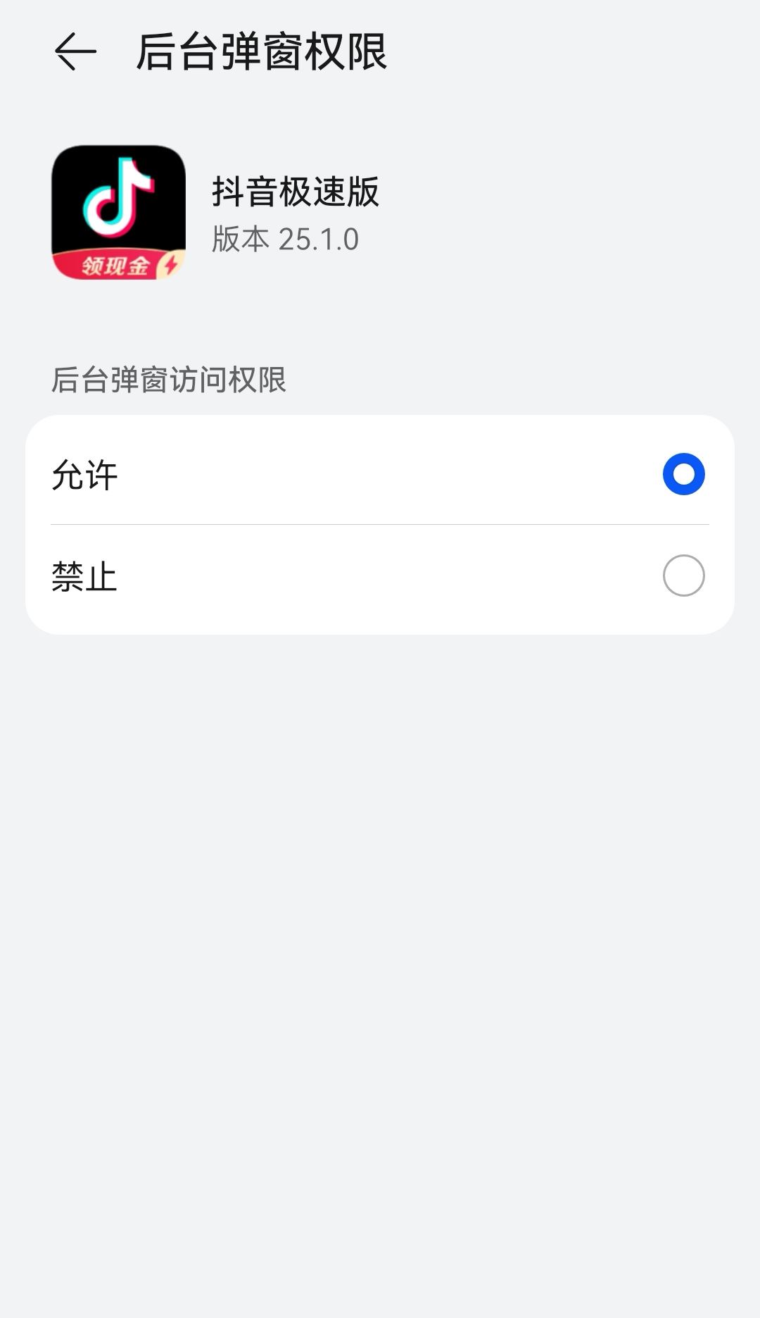 抖音耗電快怎么辦？