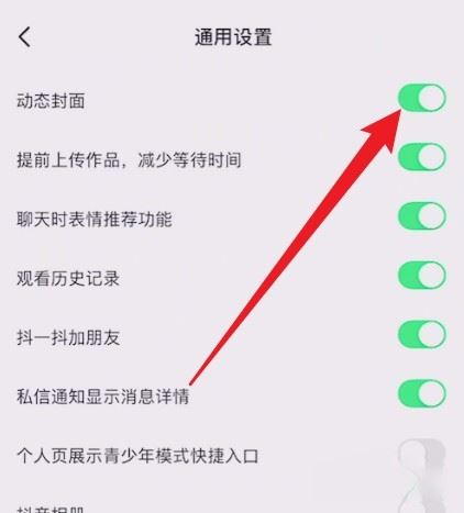 抖音pad模式怎么取消？