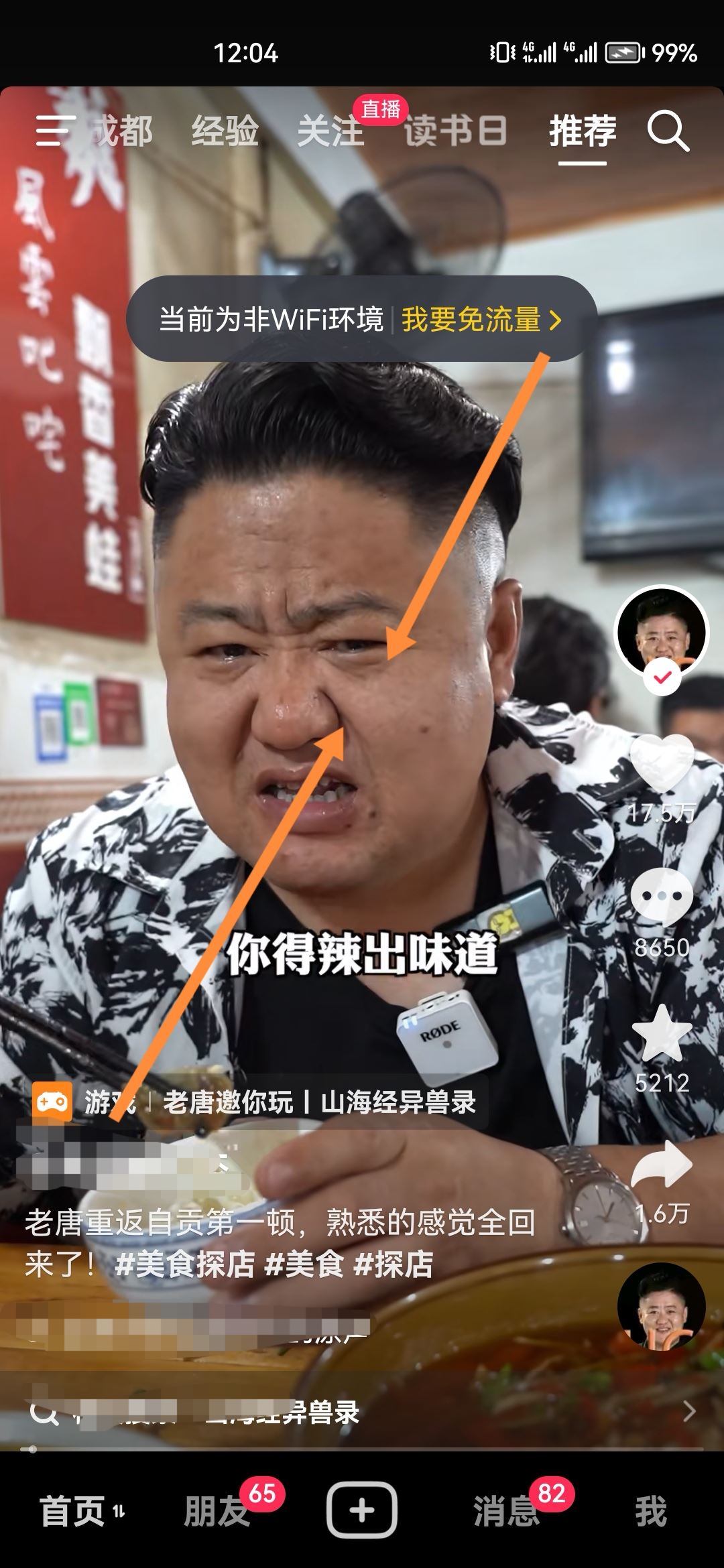 抖音的清屏功能不見(jiàn)了怎么恢復(fù)？