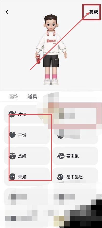 抖音心情狀態(tài)怎么設置？