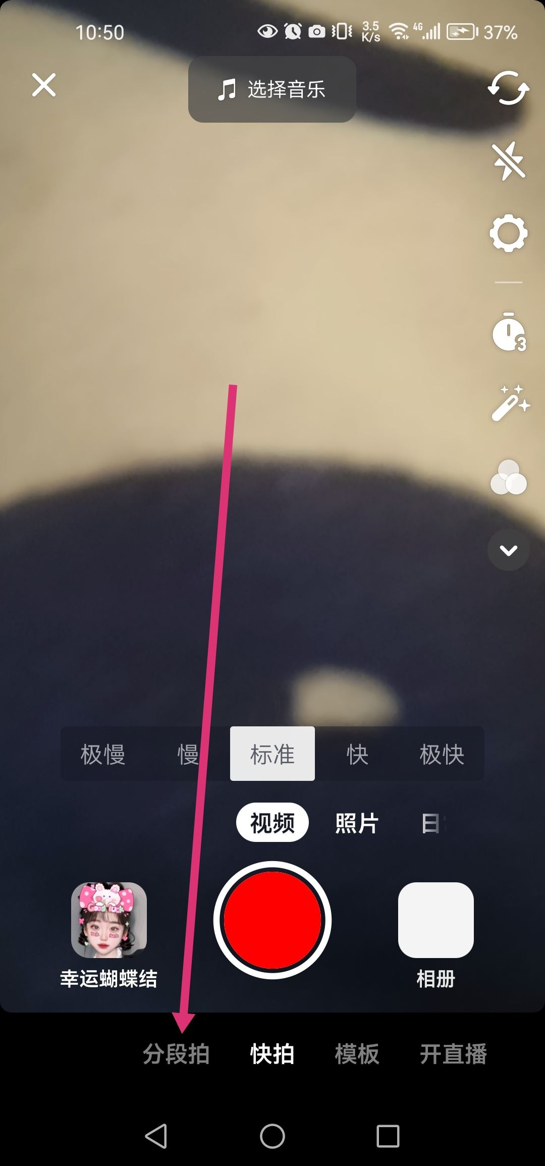 抖音怎么發(fā)兩段視頻不合并？