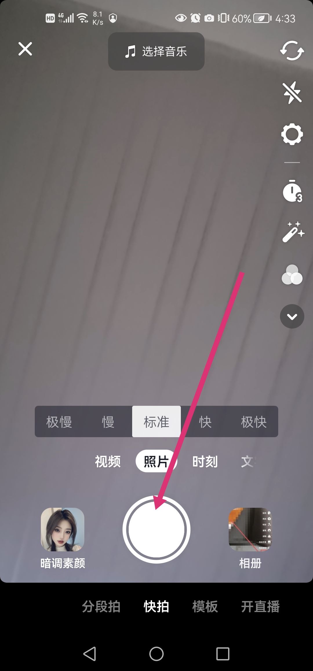 抖音語音變聲怎么弄？