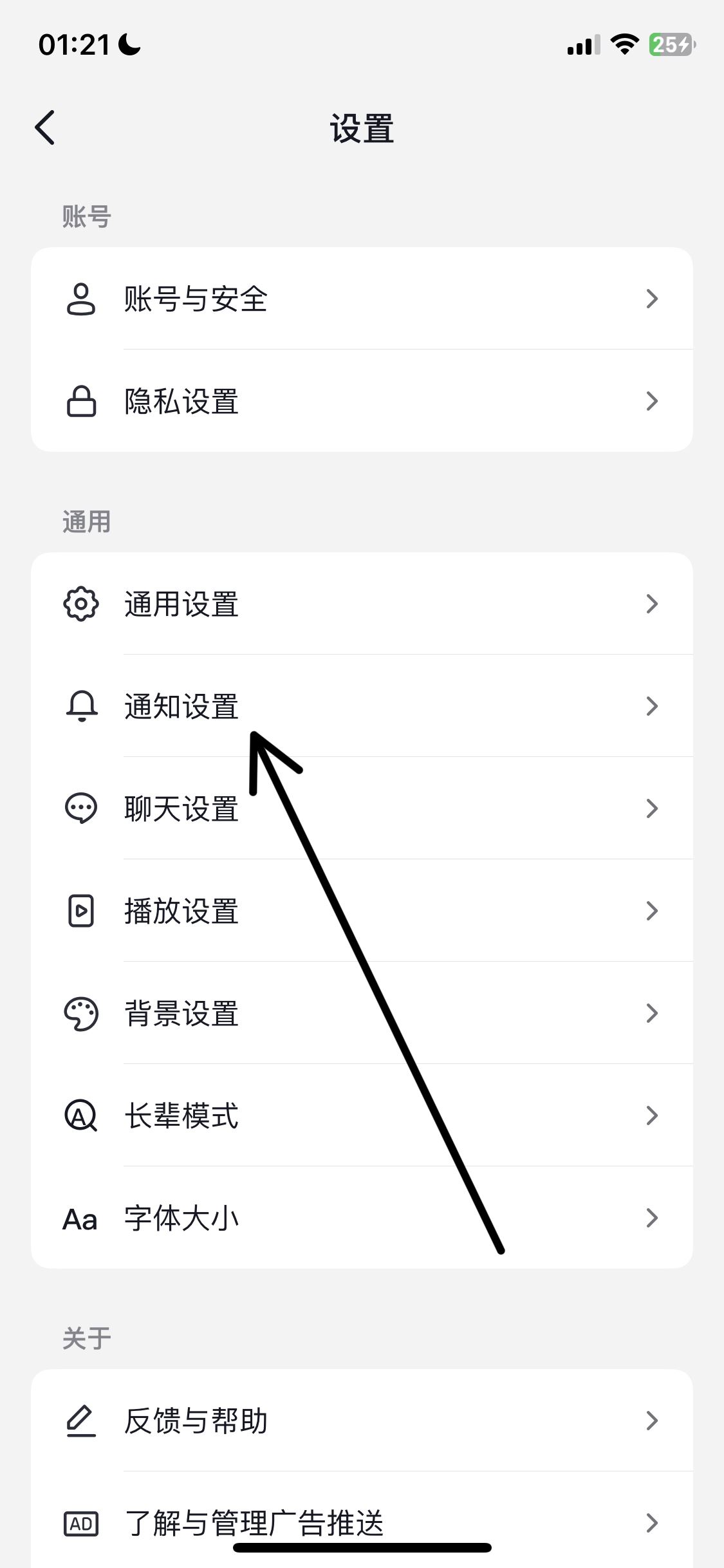 抖音私信消息彈窗怎么關(guān)掉？