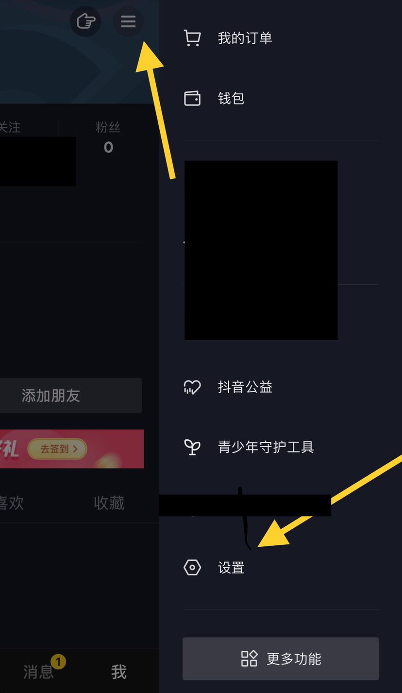 抖音耗電快怎么辦？