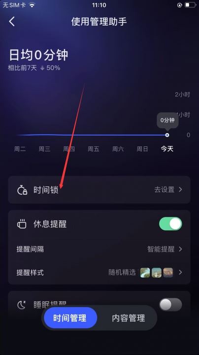 抖音定時間怎么定？