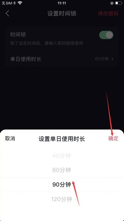 抖音定時間怎么定？