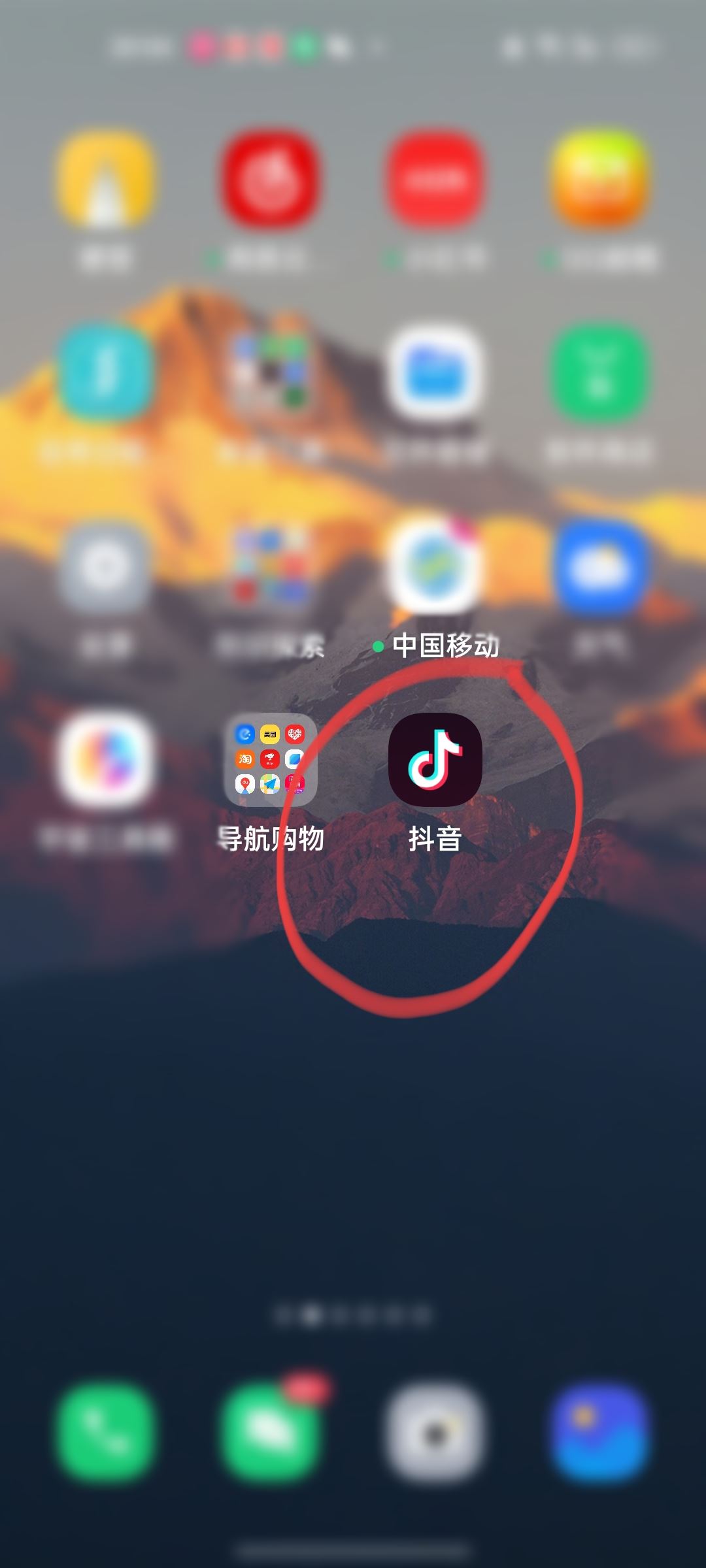 怎么重置抖音？