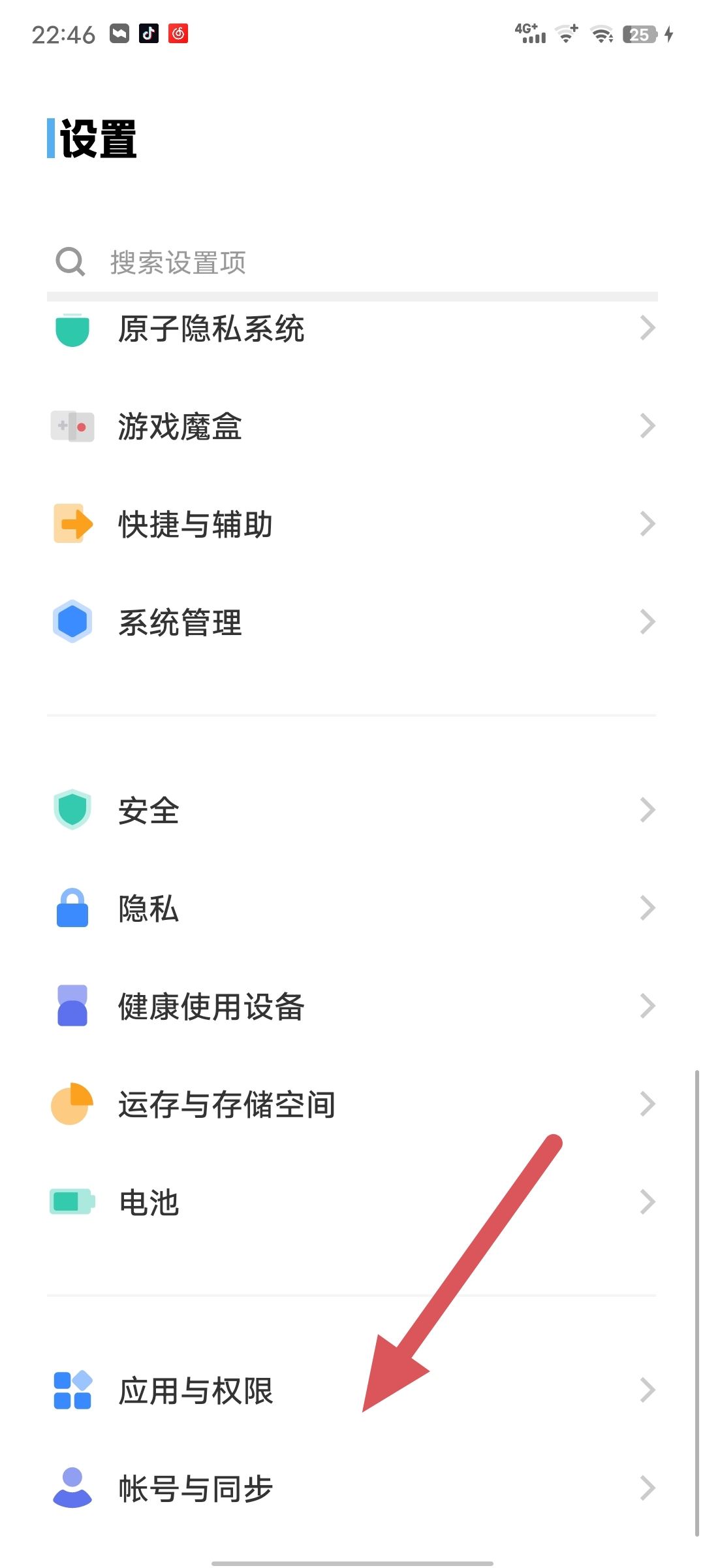 怎么重置抖音？