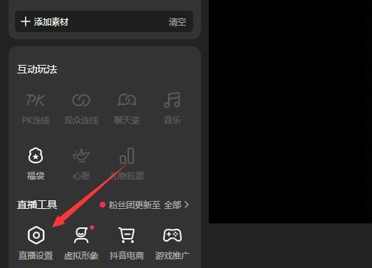 直播怎么把自己靜音？