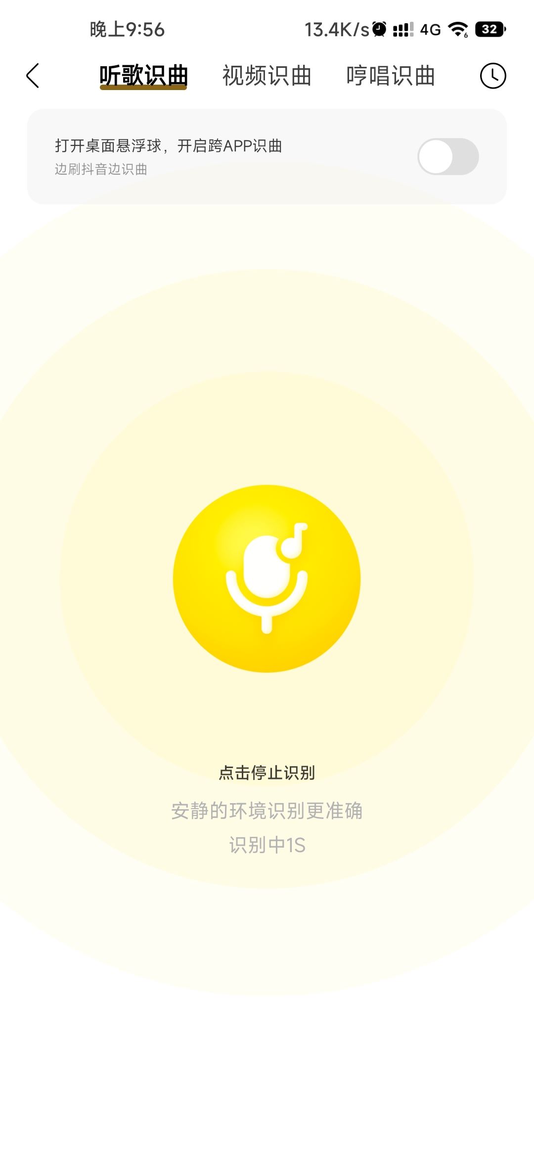 抖音bgm怎么知道歌名？