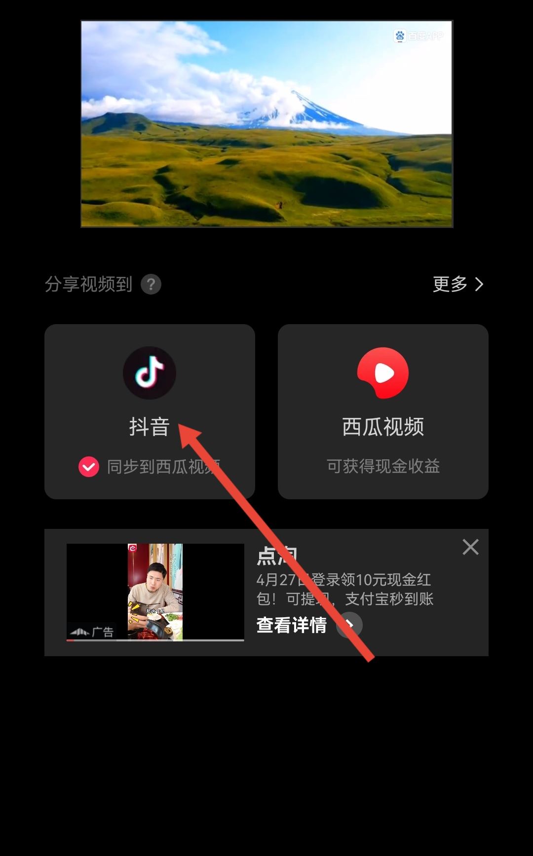 抖音語音變聲怎么弄？