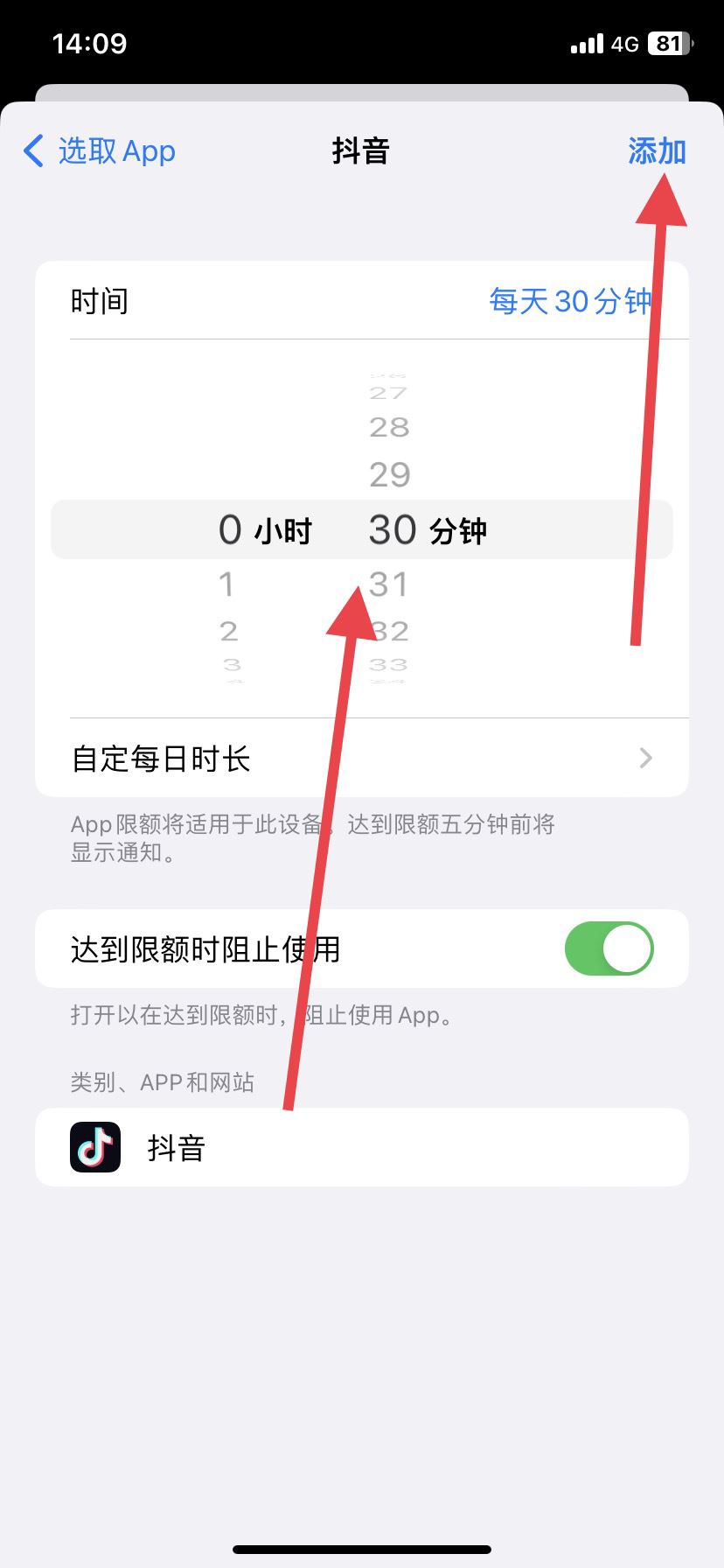 抖音定時間怎么定？