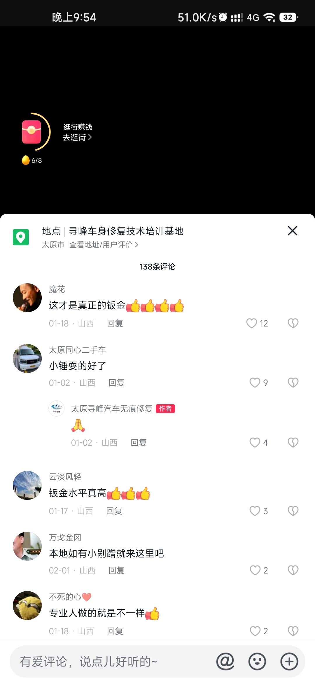 抖音bgm怎么知道歌名？