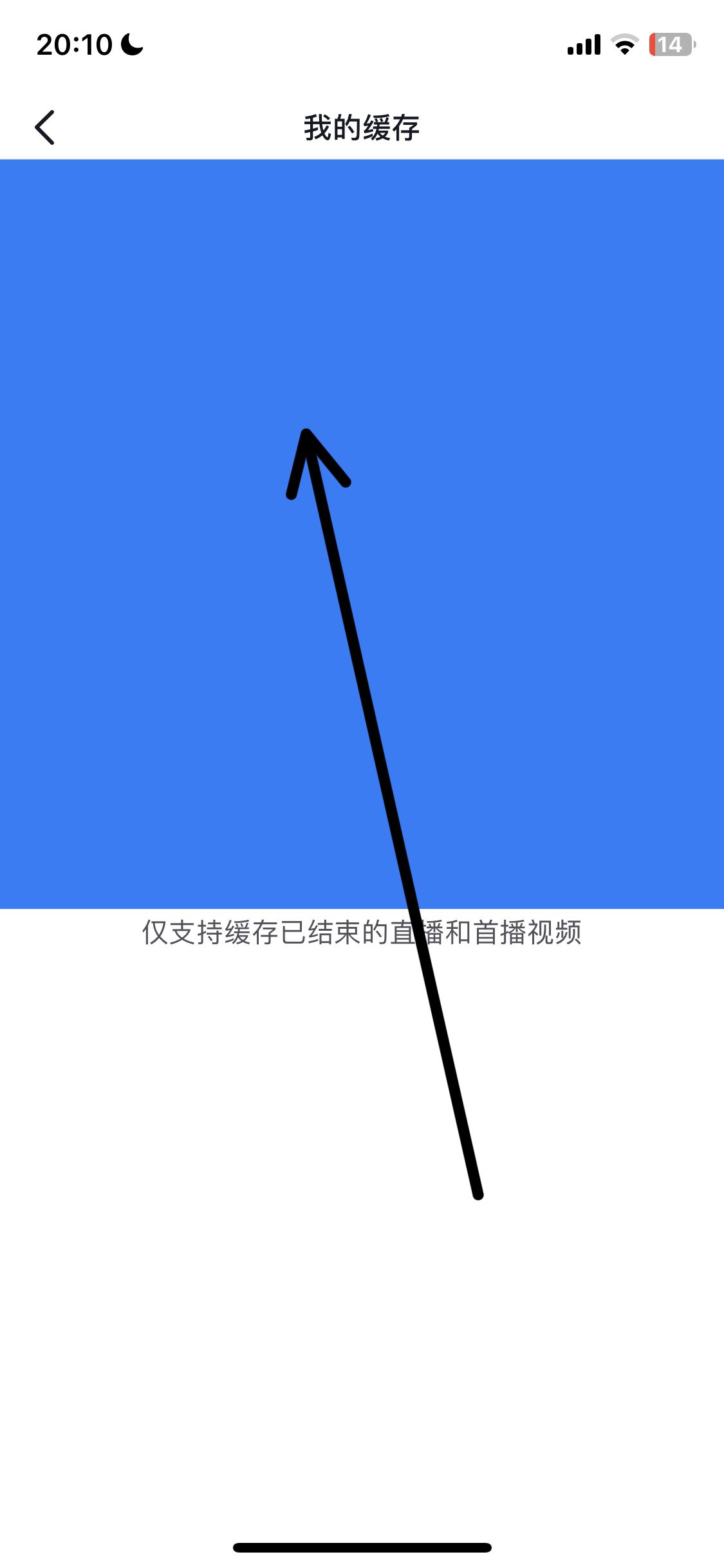 抖音離線模式怎么開啟ios？