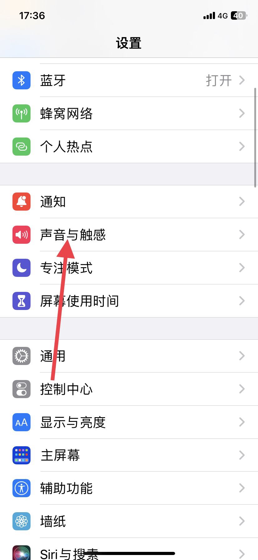 抖音來信息振動怎么關(guān)？