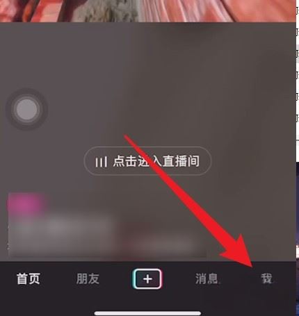 抖音pad模式怎么取消？