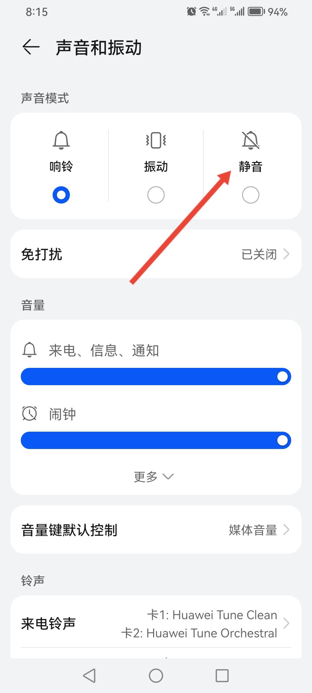 抖音收金幣提示音怎樣關(guān)閉？