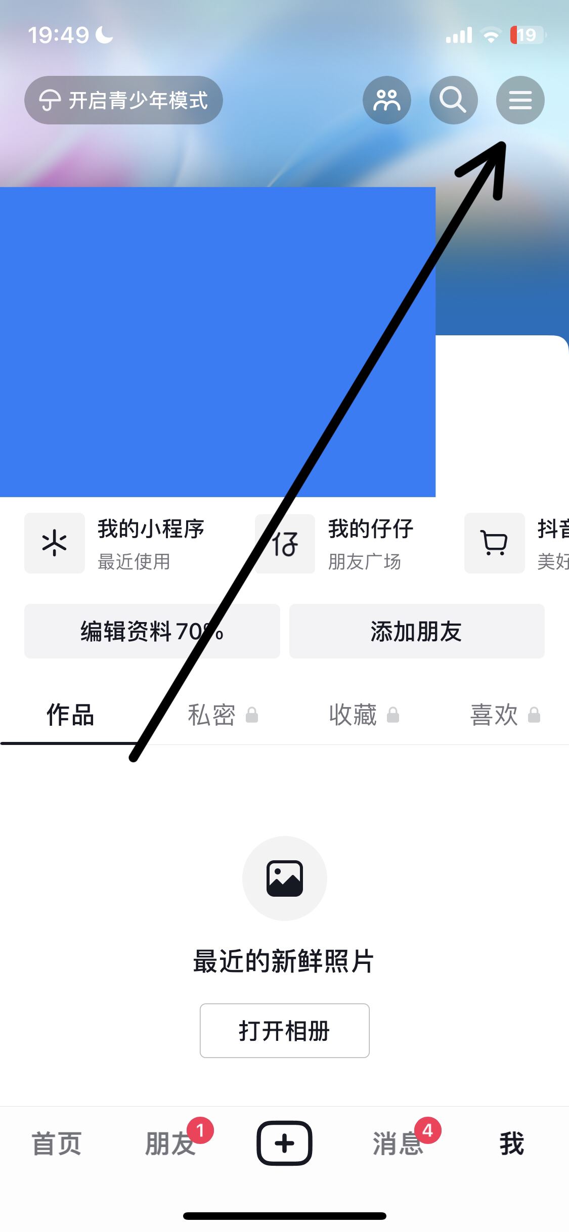 抖音離線模式怎么開啟ios？