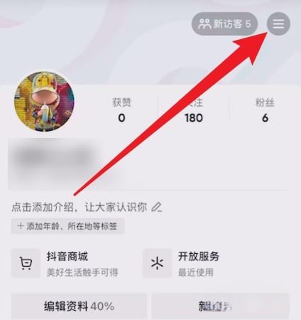 抖音pad模式怎么取消？