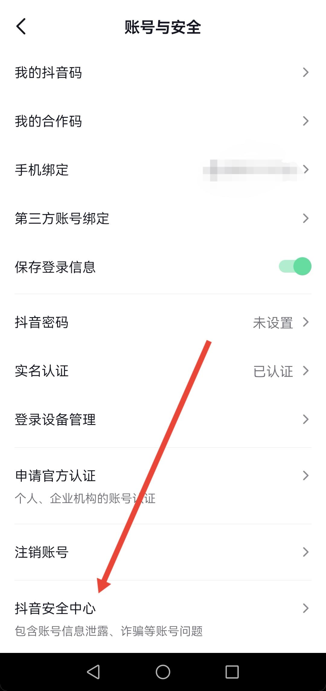 抖音被封怎么申請(qǐng)解封？