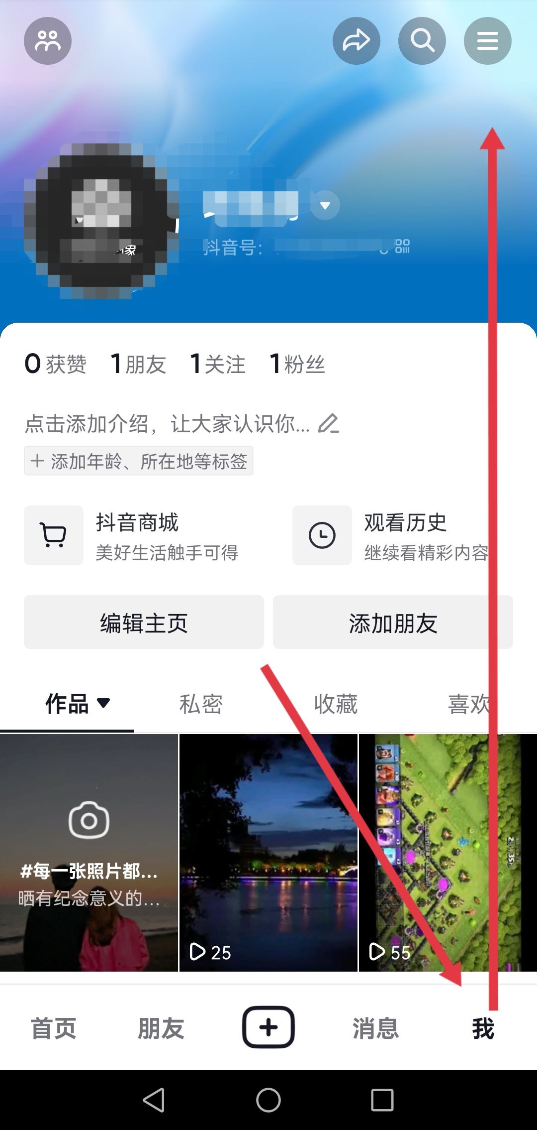 抖音被封怎么申請(qǐng)解封？