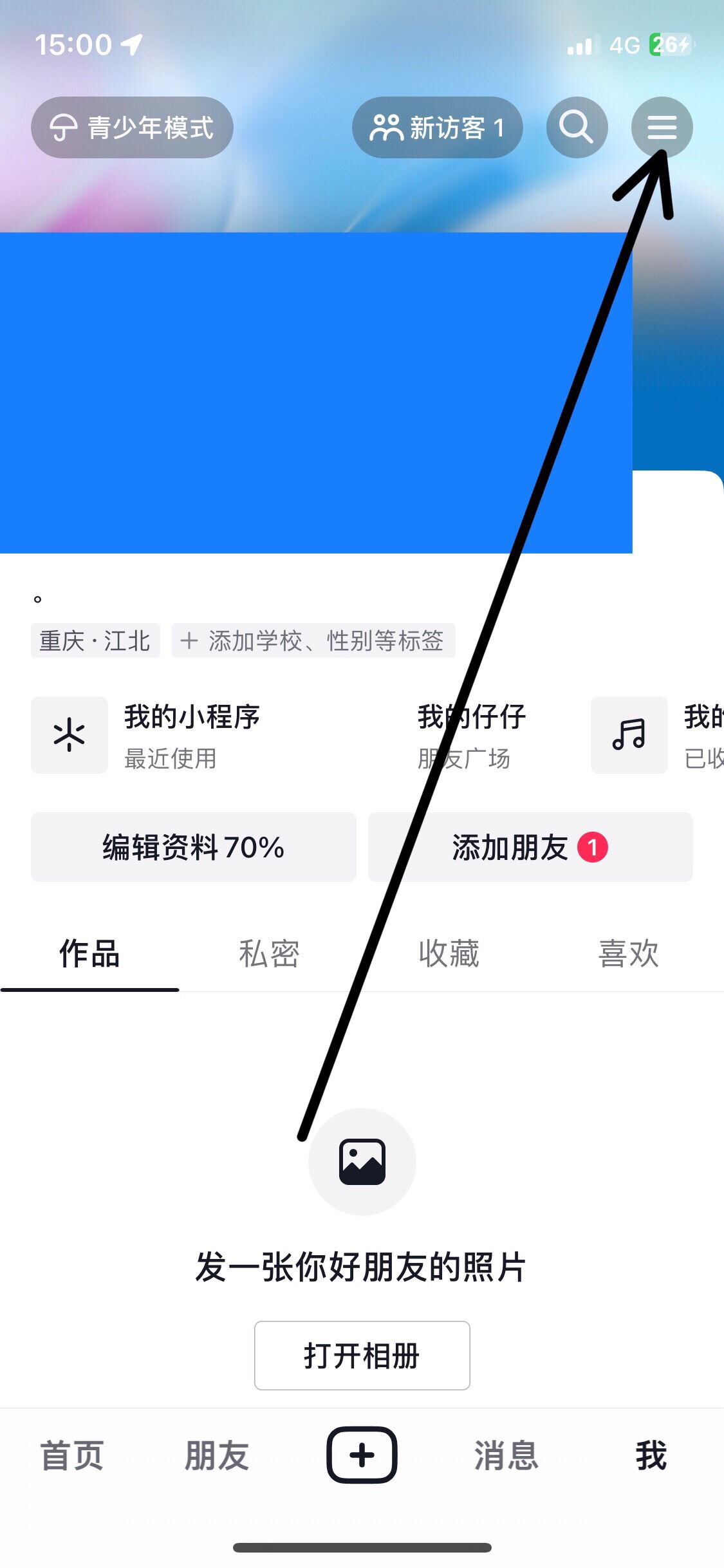 抖音黑白色怎么調(diào)回彩色？