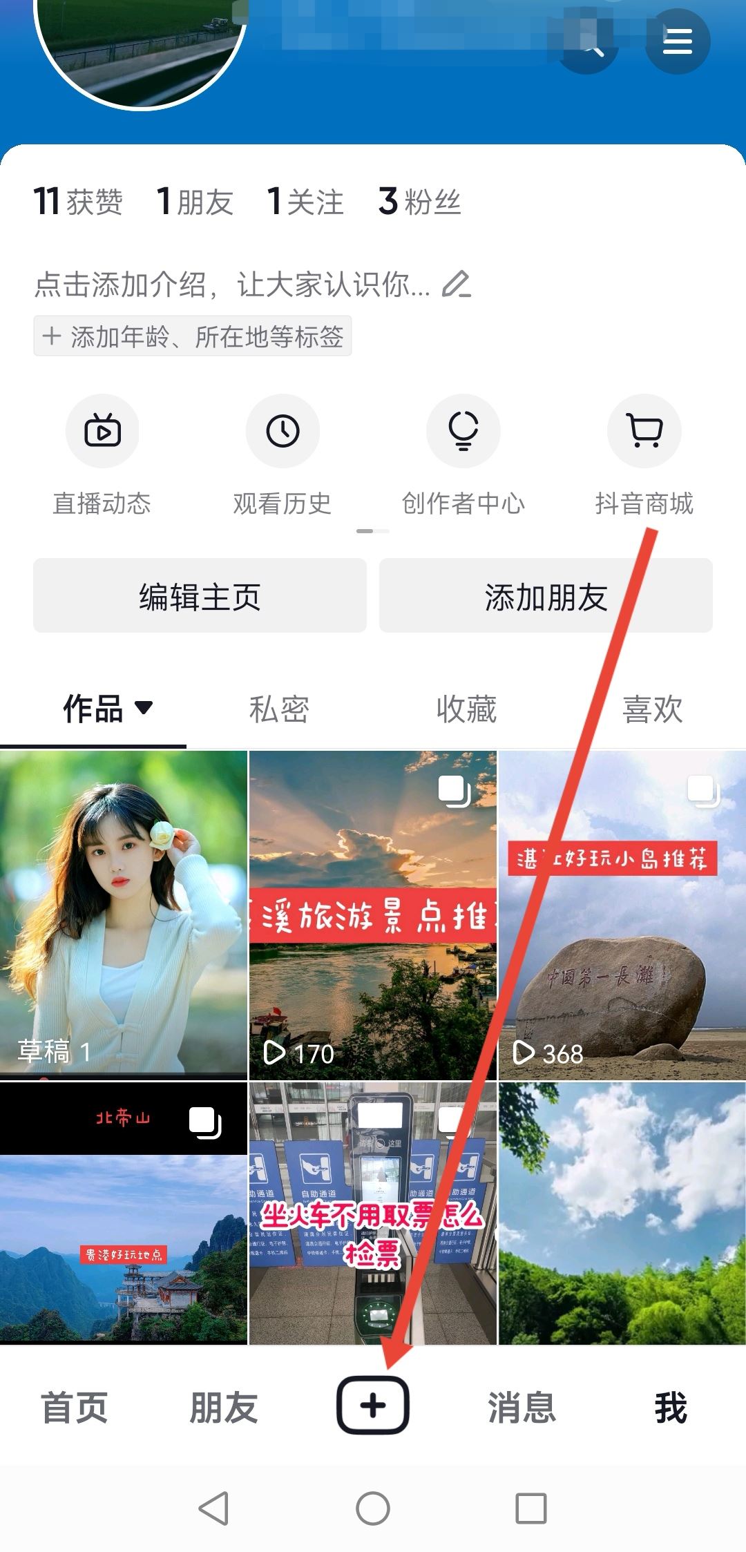 抖音可以提醒某人看自己的作品嗎？