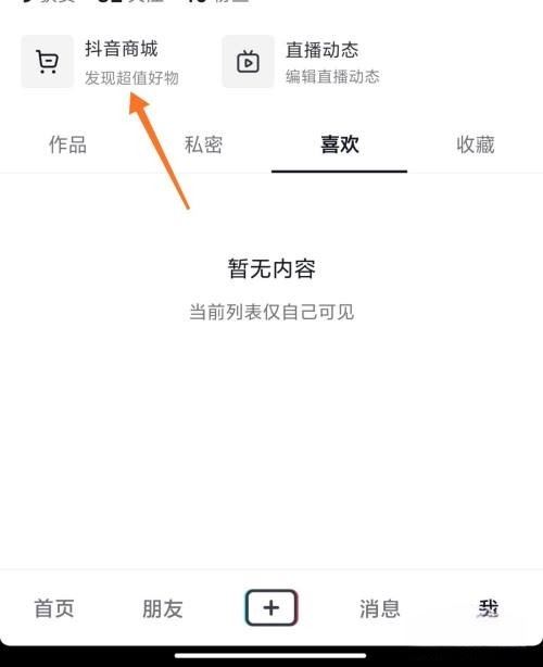 抖音月付免息券怎么領(lǐng)？