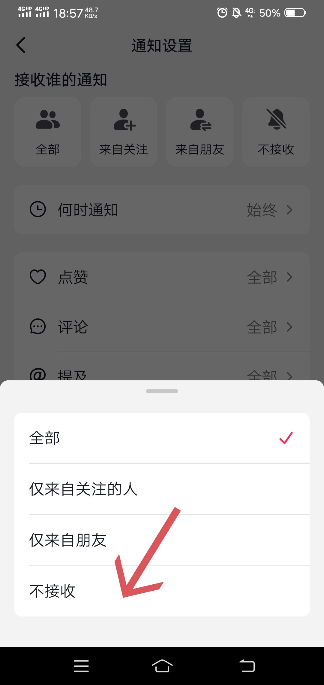 抖音評論點贊提醒怎么關(guān)閉？