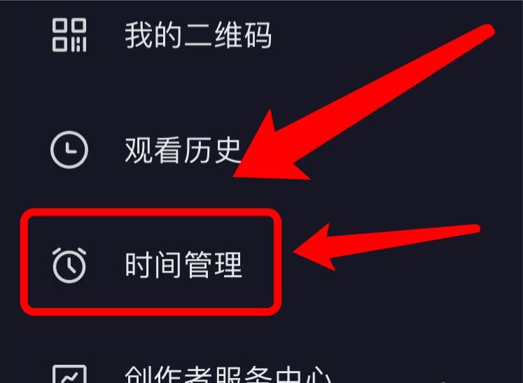 抖音兩小時提醒怎么關(guān)？