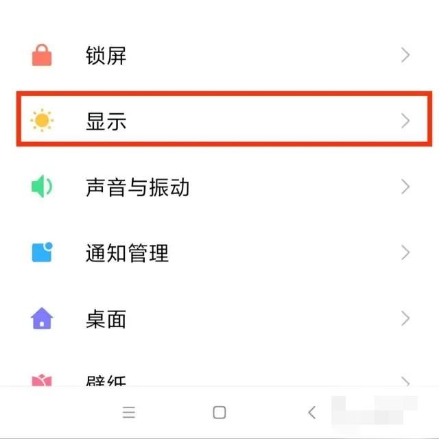 平板刷抖音怎么顯示全屏？