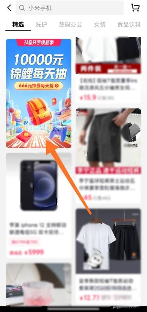 抖音12期免息怎么激活？