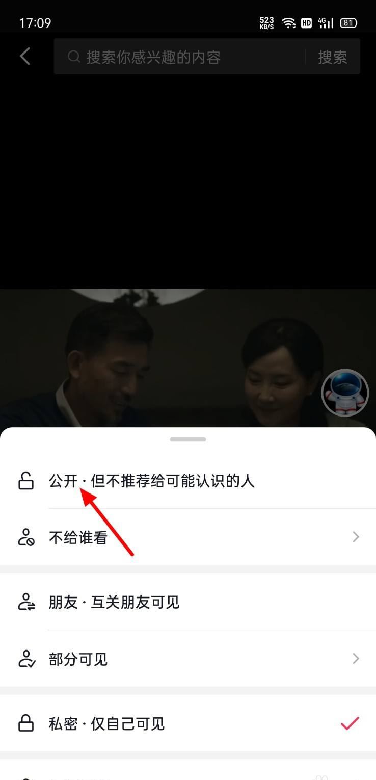 抖音私密的作品怎么恢復(fù)？