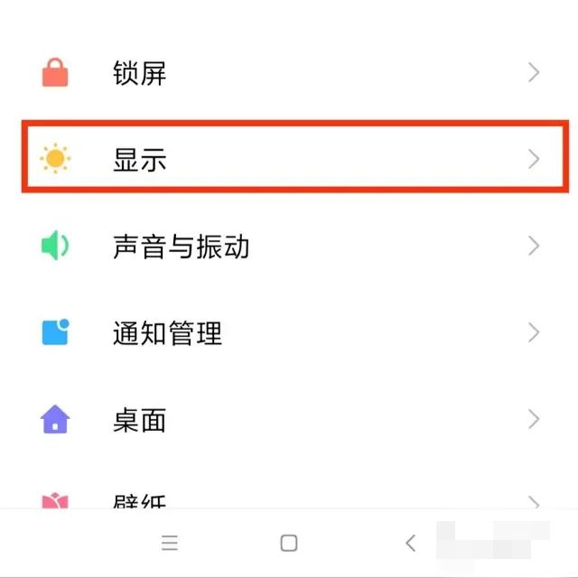 平板刷抖音怎么顯示全屏？