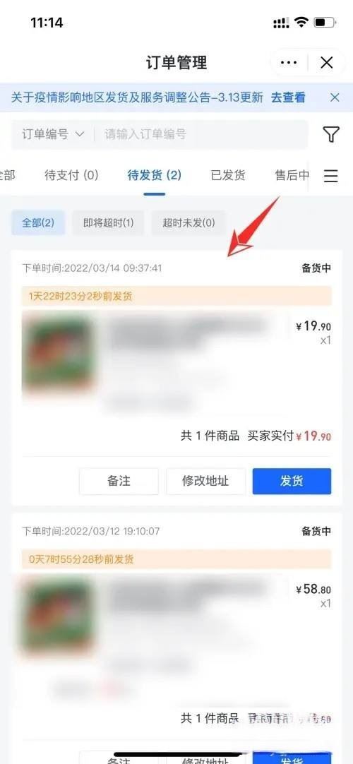 抖音打單怎么顯示買家備注？