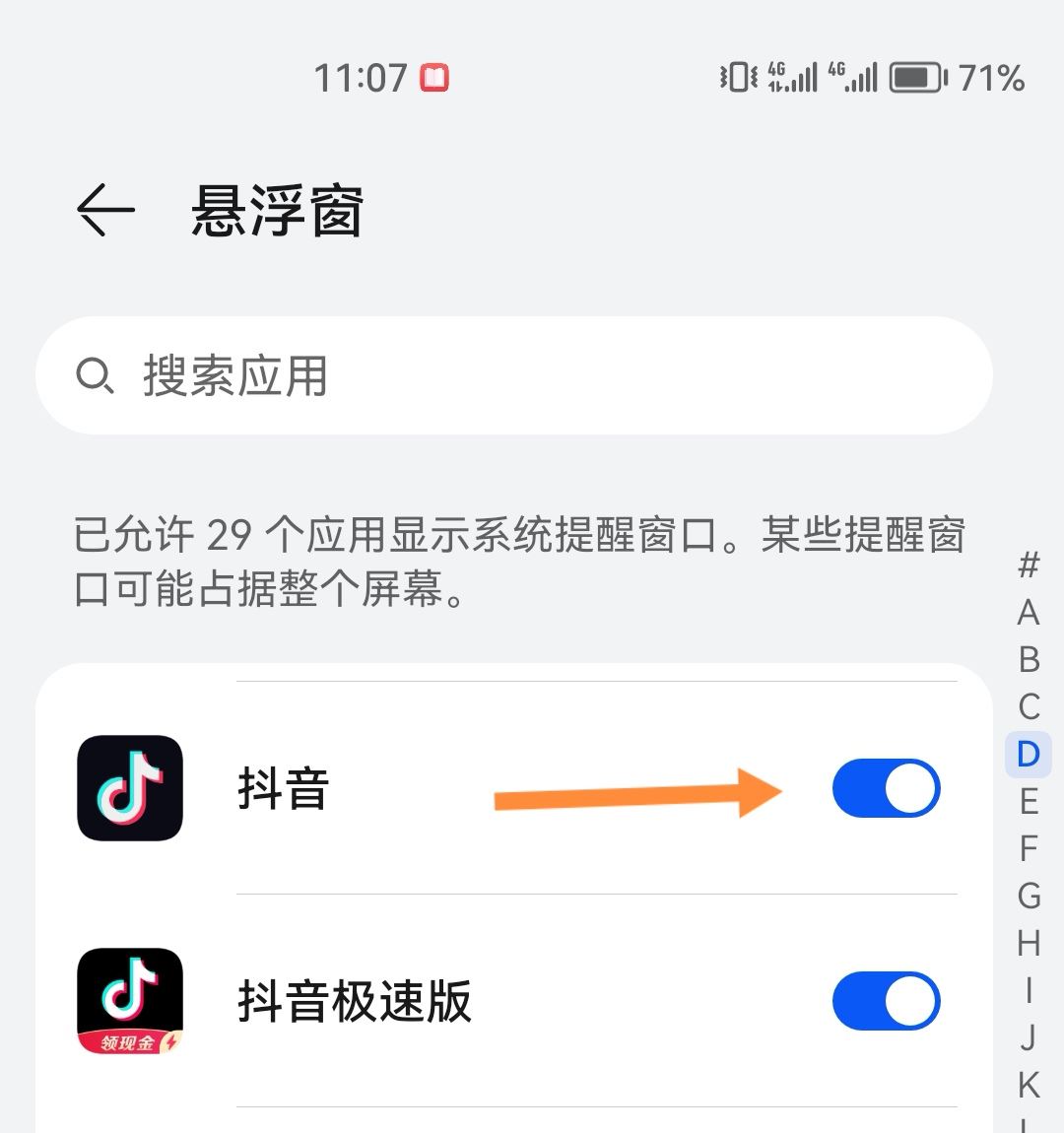 抖音小屏模式怎么弄？