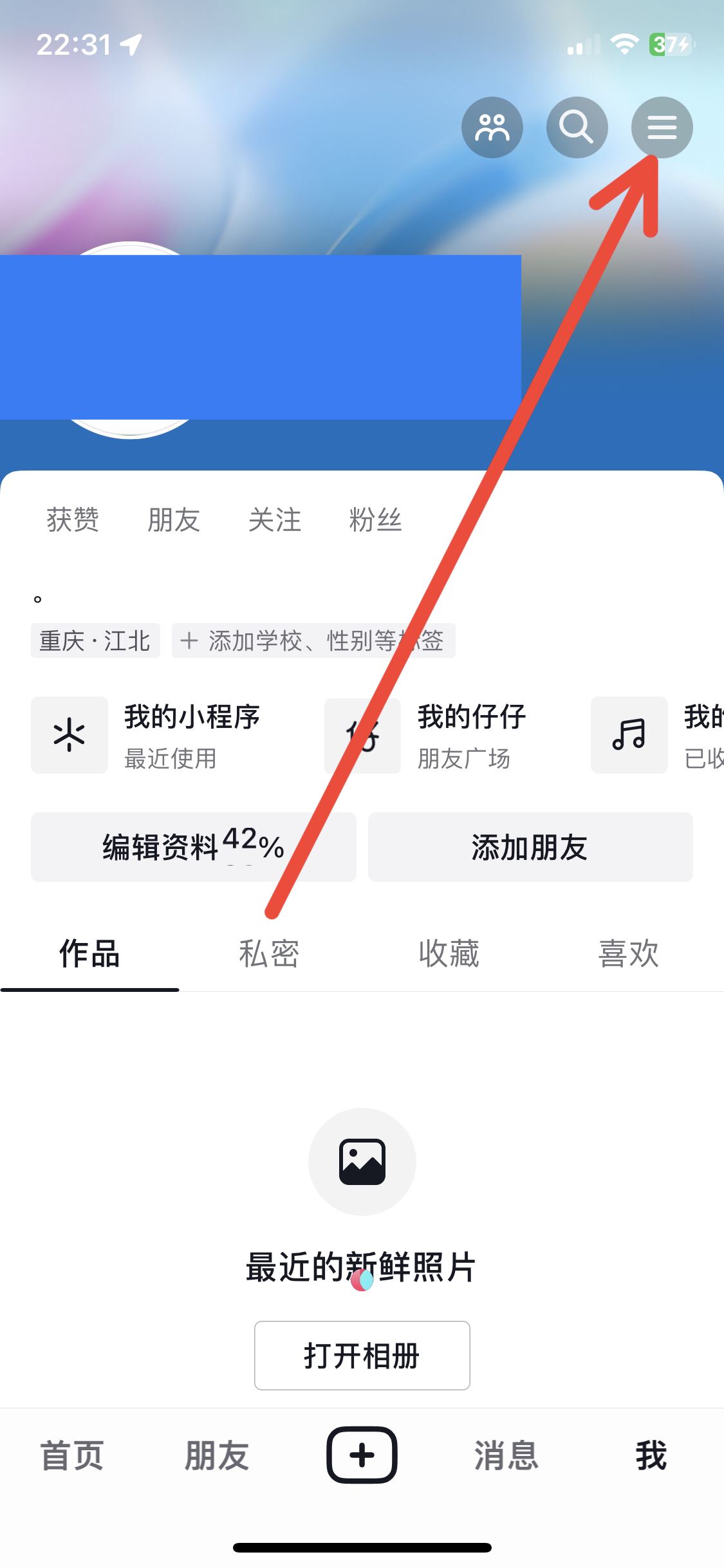 抖音怎么看更新版本？