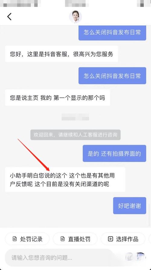 抖音怎么關(guān)閉日常功能？