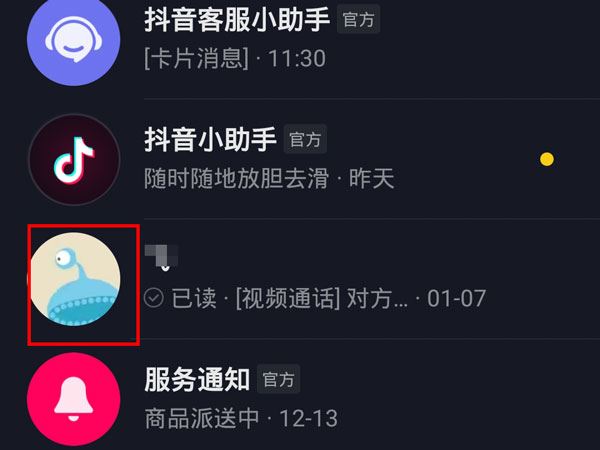 聊天最多的朋友怎么看抖音？