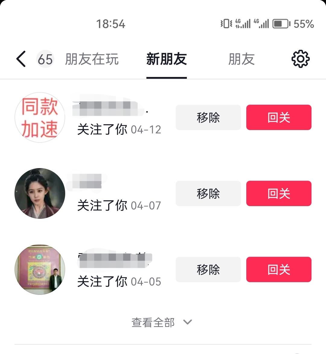 抖音消息數(shù)字怎么消除？