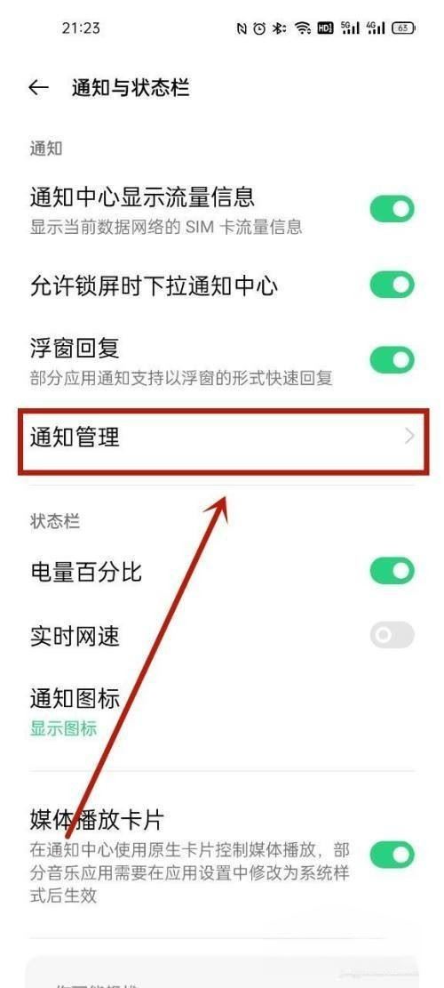 oppo如何把抖音音樂設(shè)置鈴聲？