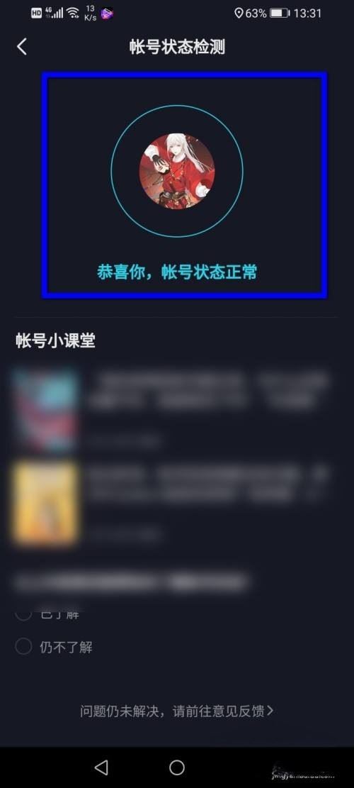 怎么評估抖音號？