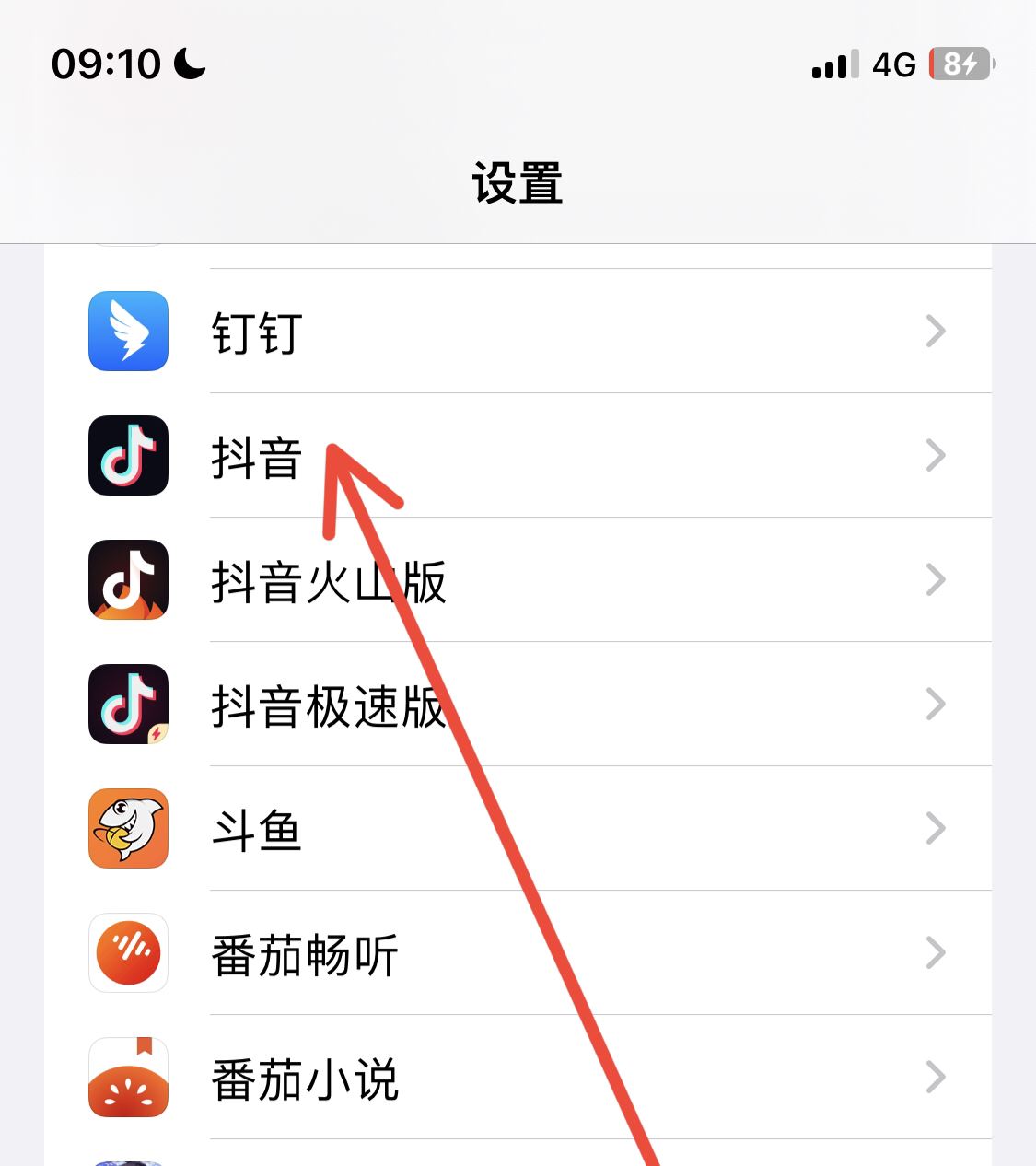 抖音推送功能怎么開啟？