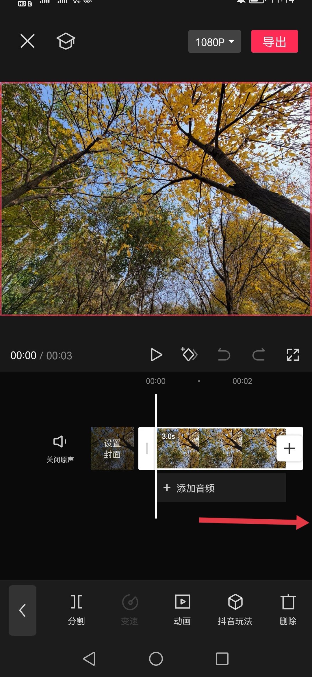 抖音照片怎么停留時(shí)間長(zhǎng)？